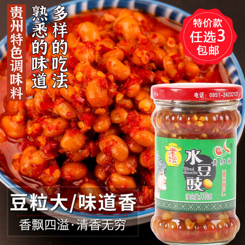 贵州特产风味水豆豉凉拌调味料