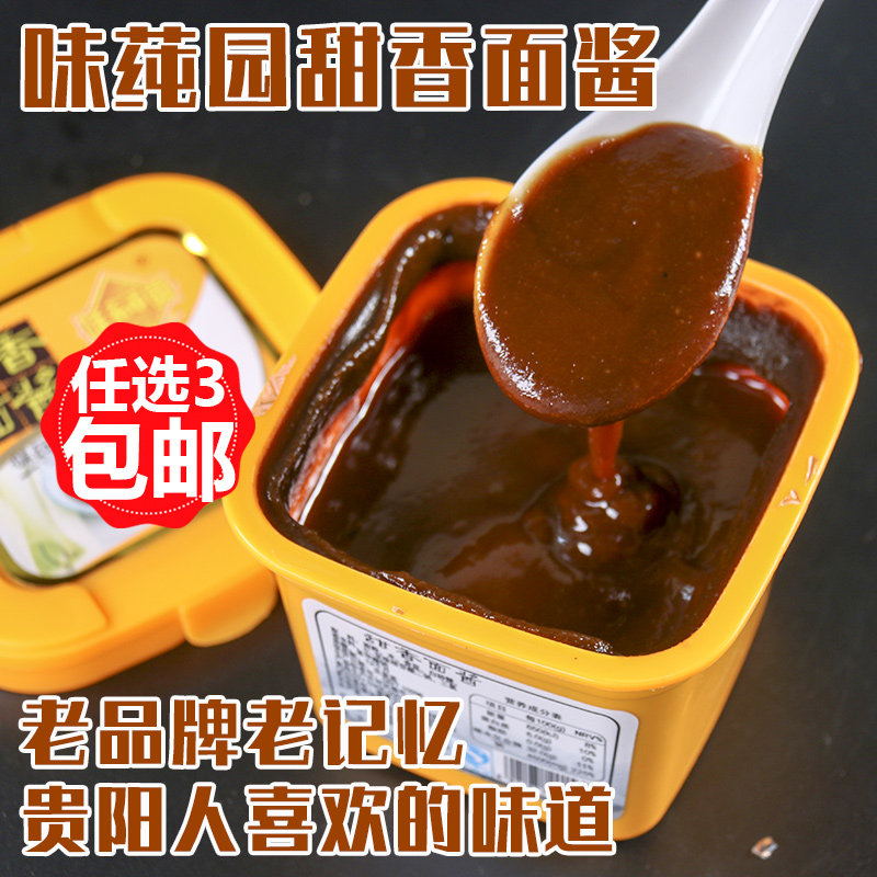 贵州特产味莼园香甜面酱400g炸酱面炒菜拌面下饭酱厨房调味料盒装