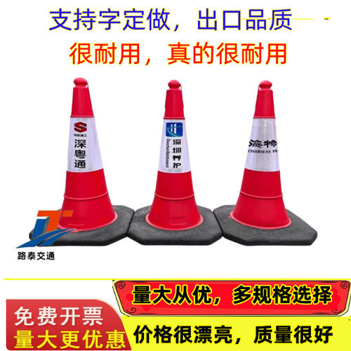 加厚圆锥反光警示路锥交通雪糕筒