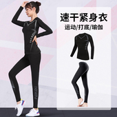 跑步晨跑上衣健身训练服2025新款 瑜伽服女紧身速干衣运动套装 长袖