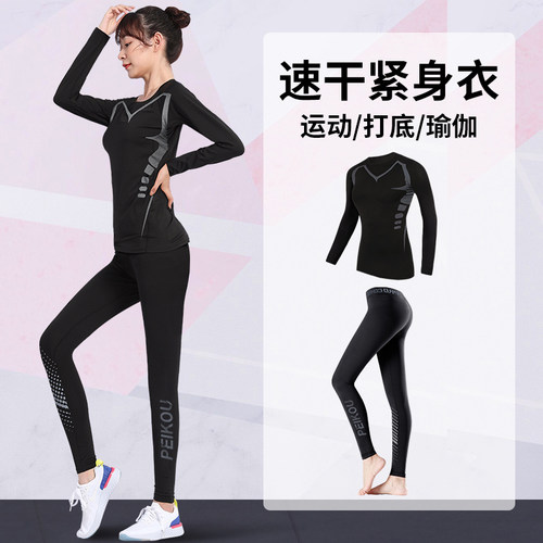 瑜伽服女紧身速干衣运动套装长袖跑步晨跑上衣健身训练服2025新款