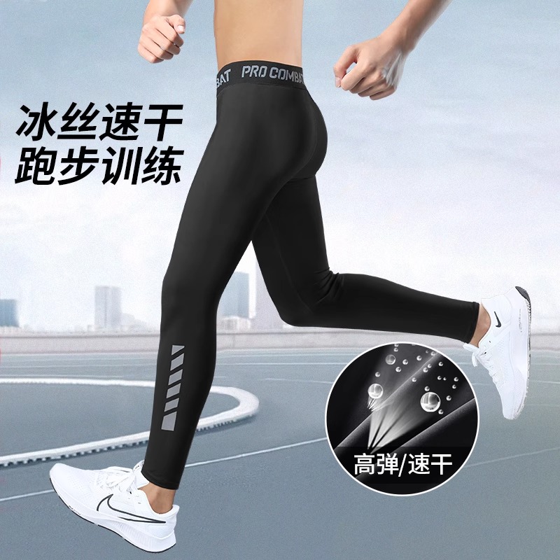 速干紧身裤男防晒打底高弹训练裤夏季冰丝健身篮球压缩跑步运动裤