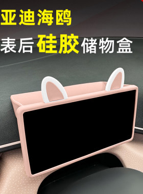 海鸥仪表后储物盒可爱实用