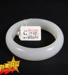 玉翡缘玉器新疆和田玉玉手镯 料白油润 57.1mm