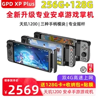 GPD XP Plus Palm Palm Game Machine Randle Android Gaming Handheld Original God Eat Chicken King Mobile Games