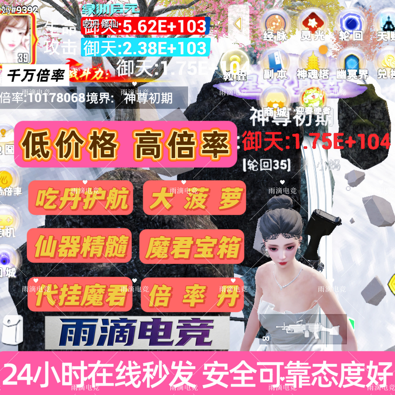 和平吃丹修仙代练太白圣墟9阶圣源丹 3阶圣源丹6阶圣源丹魔君宝箱