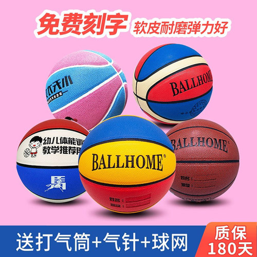 儿童篮球免费印字加厚吸湿PU软皮