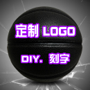 蓝球 7号篮球定制logo订制私人印刻字七号球定做diy个性