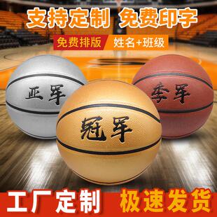 创意定制篮球工厂冠亚季军7号成人比赛用球工厂支持logo订做diy球