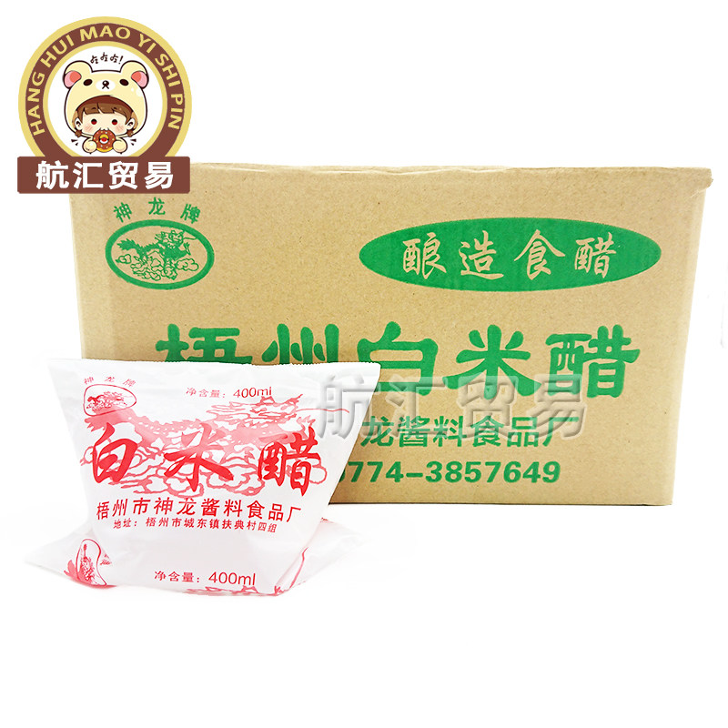 梧州神龙牌酿造白米醋白醋400ml酸性调味液米醋王黑米醋食醋泡脚