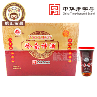 广西梧州特产龙山牌35度岭南神酒80ml礼盒装动植物配制酒滋补酒