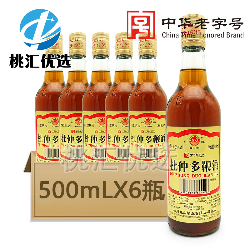 梧州龙山杜仲多鞭酒35度500mlX6瓶养生滋补药材浸泡动植物配制酒