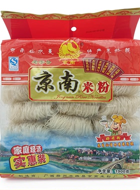 广西梧州特产苍梧京南米粉/米线1900g可煮汤粉炒米粉爽滑爽口耐煮