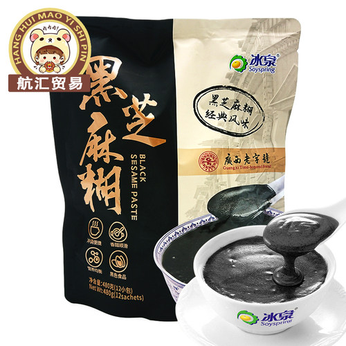 冰泉广西梧州480g香嫩冲饮黑芝麻