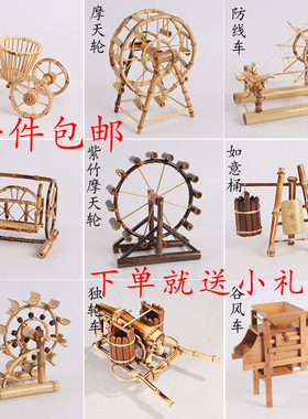 怀旧竹木制品风车模型家具装饰品摆件工艺品茶几卧室摆设创意家居