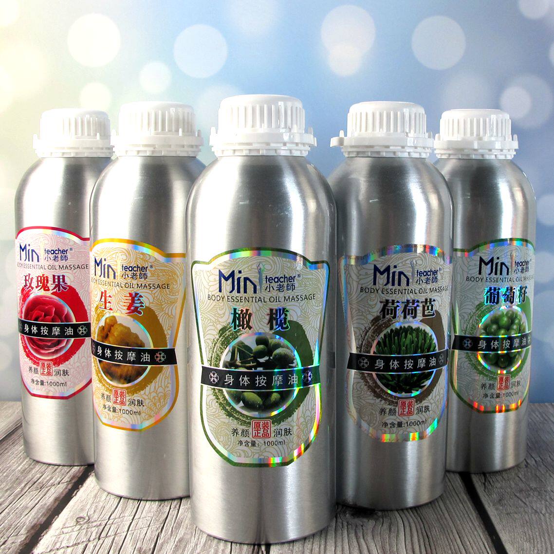 大瓶吕罐装小老师荷荷巴油玫瑰果精油身体推背橄榄油葡萄籽基础油