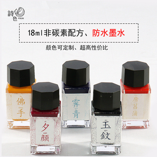 液体水彩颜料针管笔墨水防水不晕染钢笔彩色墨水淡彩专用彩墨