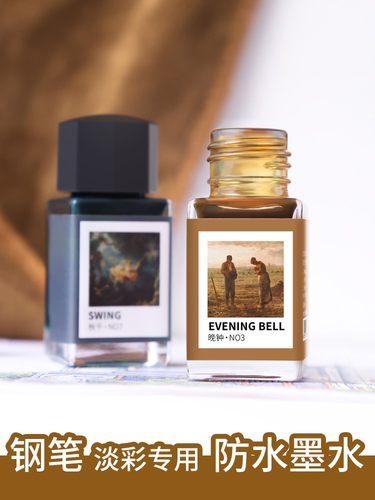 彩墨tramol防水速干绘画