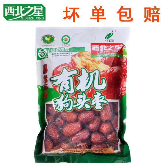 西北之星狗头枣红枣 老丰阁狗头枣500g  红枣陕北特产狗头枣500g