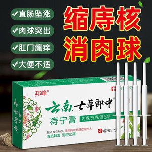 痔疮治疗，不再成为你的烦恼！