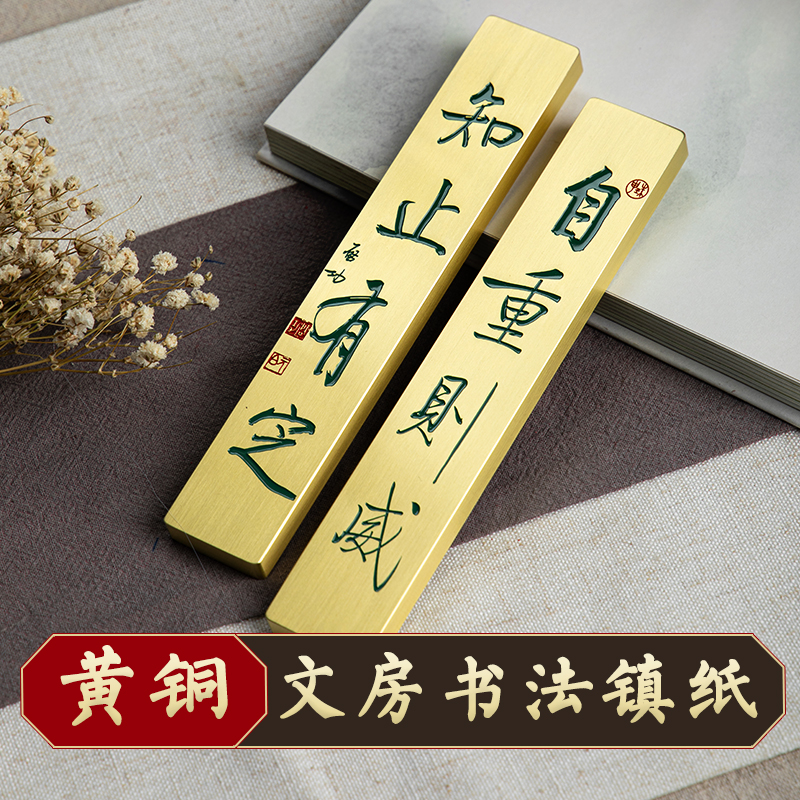 实心纯铜启功大号18cm清仓镇纸