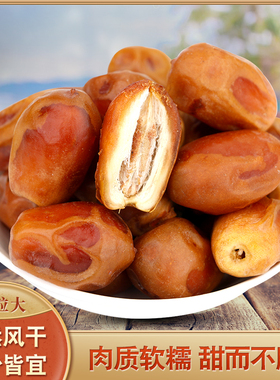 伊拉克枣1000g椰枣黑椰枣黄金椰枣大枣蜜枣无添加休闲零食包邮