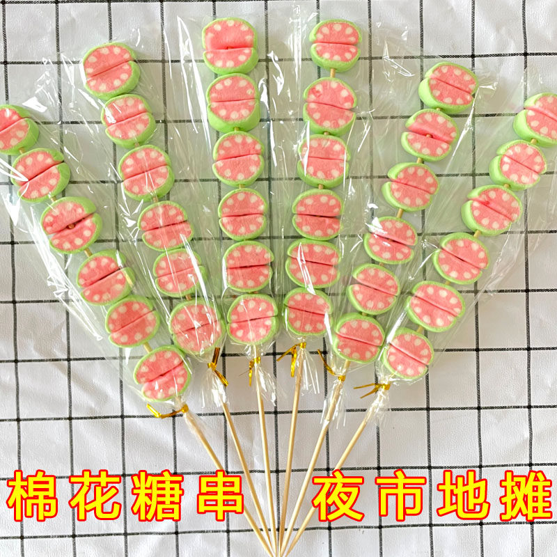 网红西瓜棉花糖串串棒棒糖葫芦摆地摊夜市超市儿童零食独立包装