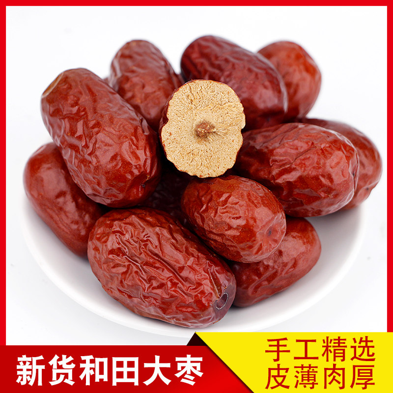 新疆和田枣500g大枣骏枣狗头枣肉厚免洗煮粥煲汤和田巨型枣包邮