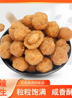 多味花生香辣花生香酥甜辣花生鱼皮花生怪味豆麻辣豆散装花生米