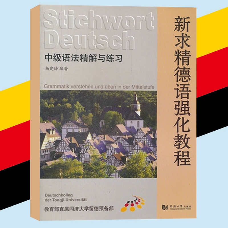 精解与练习