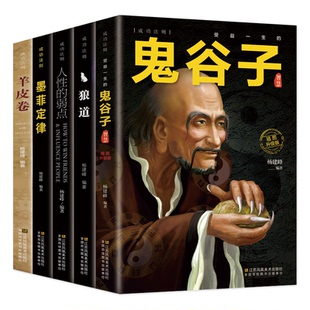 成功法则 9787558067198 杨建峰编著