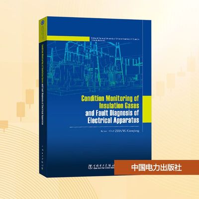 Condition monitoring of insulation gases and fault diagnosis of electrical apparatus editor in chief Zhang Guoqiang