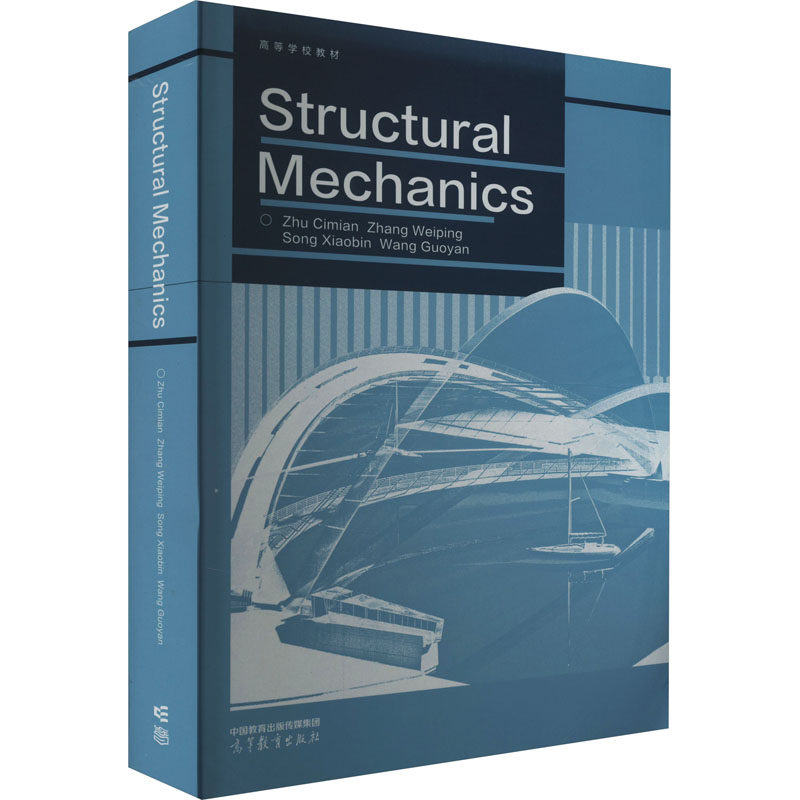 Structural mechanics Zhu Cimian ... [等] 9787040602197