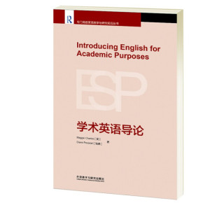 academic Introducing English for purposes9787521331998