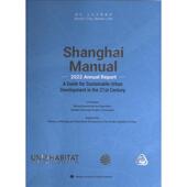 Exhibitions des People Bureau Government 9787547859407 Municipal Habitat International manual Shanghai