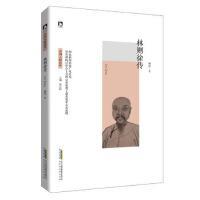 林则徐传 杨括著 9787569903461
