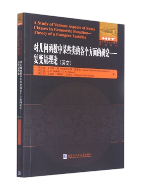 A study of various aspects of some classes in geometric function-theory of a complex variable