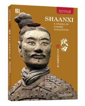 Shaanxi editor-in-chief Zhai Bo 9787521340389