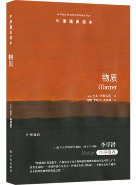 物质 (英) 杰夫·科特雷尔 (Geoff Cottrell) 著 9787575301671