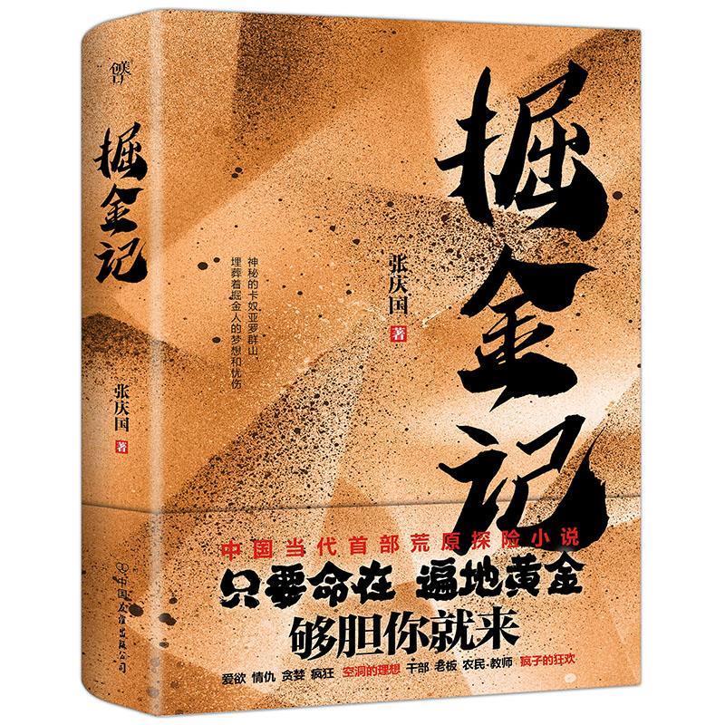 你曾经爱我快看漫画团队编羊城晚报出版社9787554307113