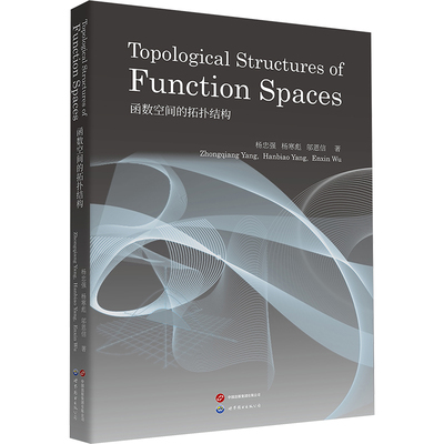 Topological structures of function spaces Zhongqiang Yang, Hanbiao Yang, Enxin Wu 9787523219621