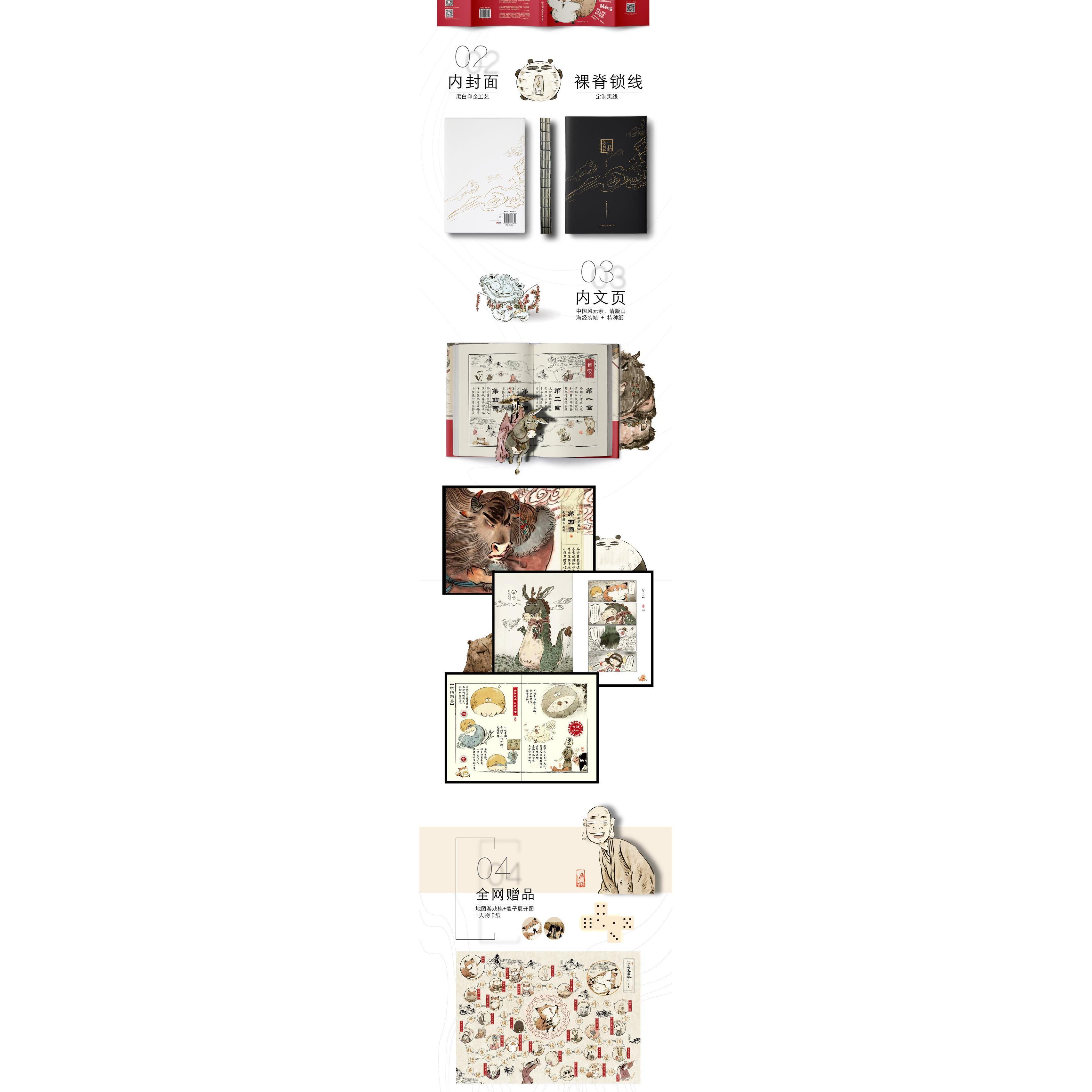 一品芝麻狐王溥著中国友谊出版公司9787505737648