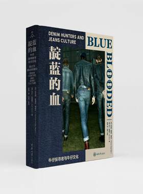 靛蓝的血 (丹) 托马斯·斯泰厄·博耶尔, (英) 乔什·西姆斯著 9787568952446
