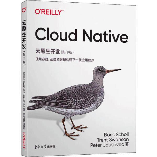 Cloud nativeBoris Scholl, Trent Swanson, Peter Jausovec著东南大学出版社9787564188801