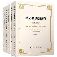 奥义书思想研究 吴学国著 9787010162232