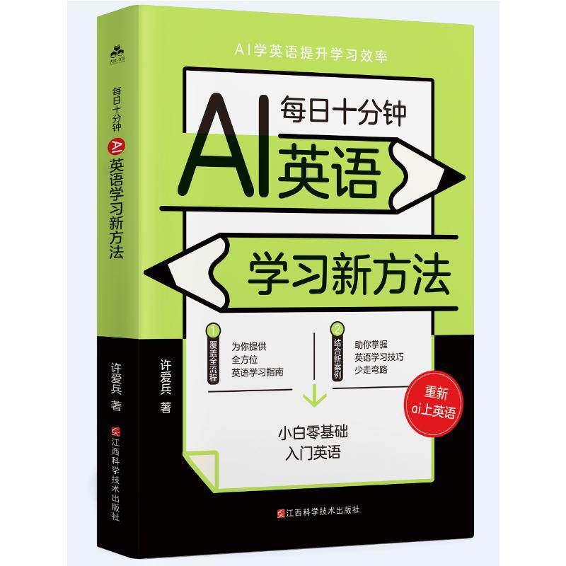 每日十分钟 许爱兵著 9787539094816