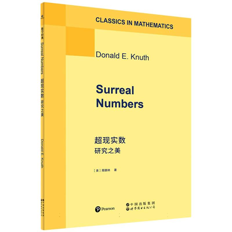 Surreal numbers Donald E. Knuth 9787523224458