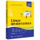 陈卓恒 韦立梅 9787121498640 主编陈小文 Linux操作系统与应用技术