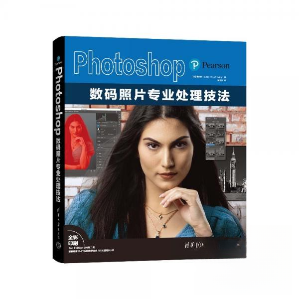 Photoshop数码照片专业处理技法(美) 斯科特·凯尔比著清华大学出版社9787302695431