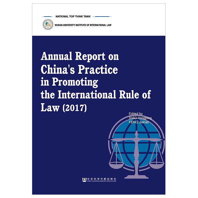Annual report on China s practice in promoting the international rule of law edited by Xiao Yongping, Feng Jiehan